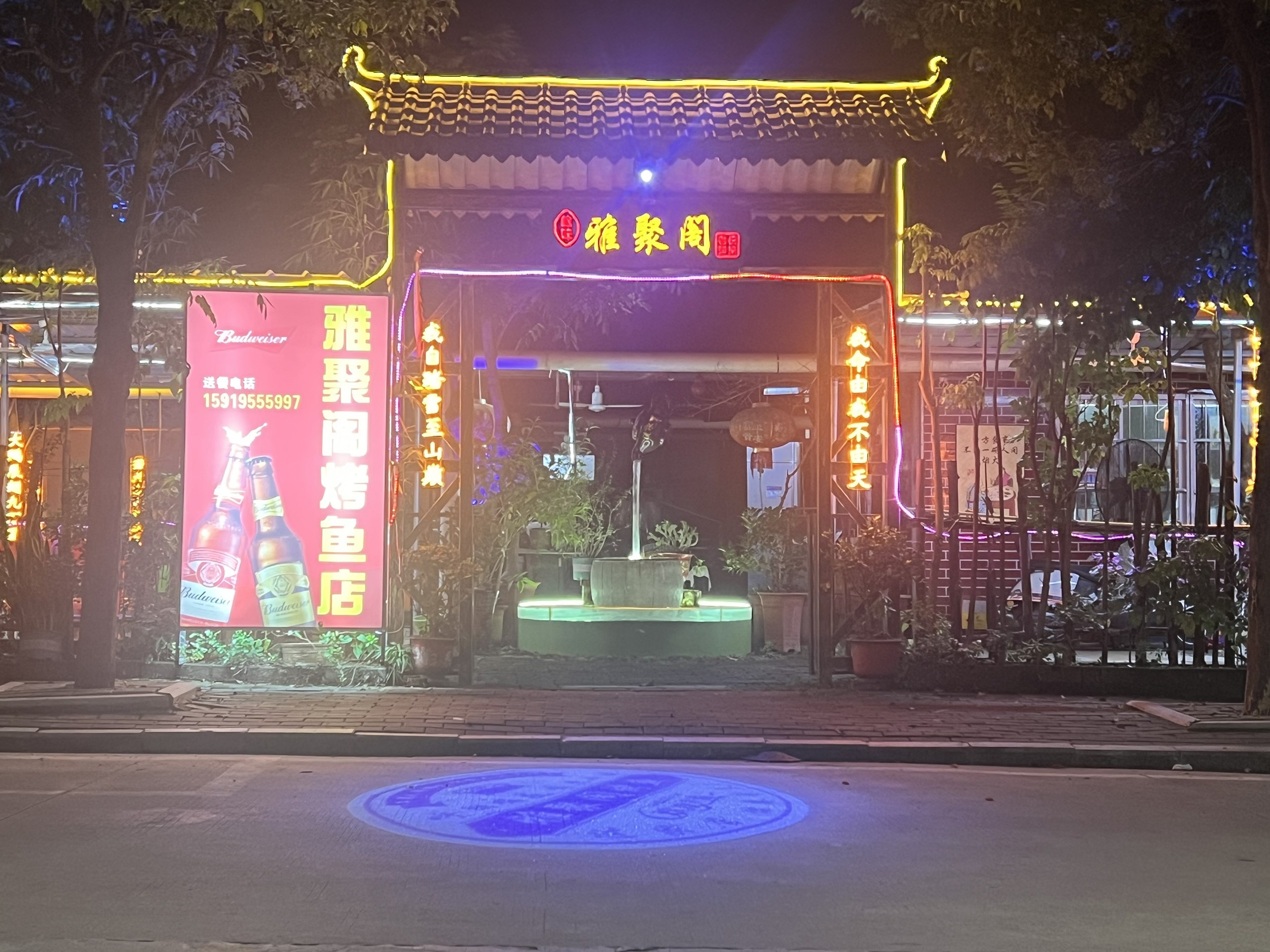 雅聚阁海鱼美食 纸包美味念念不忘 解锁多款美味菜系