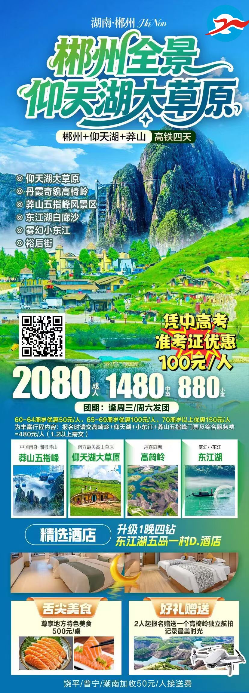 饶平阳光之旅|国内外旅游团建租车签证夏令营一站式出行