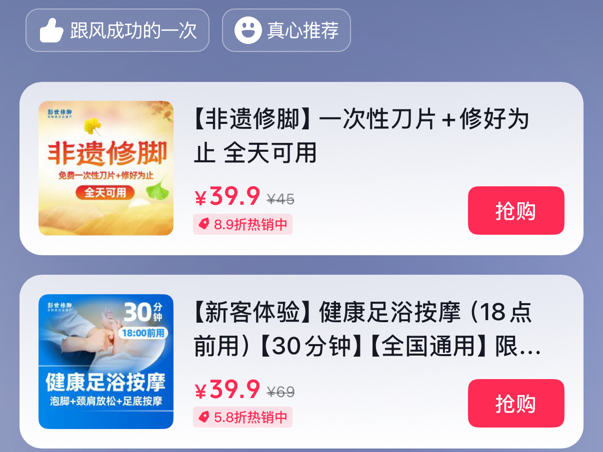 【彭世修脚】脚痛脚痒总难受 一站式解决忧愁 专业打理超舒服