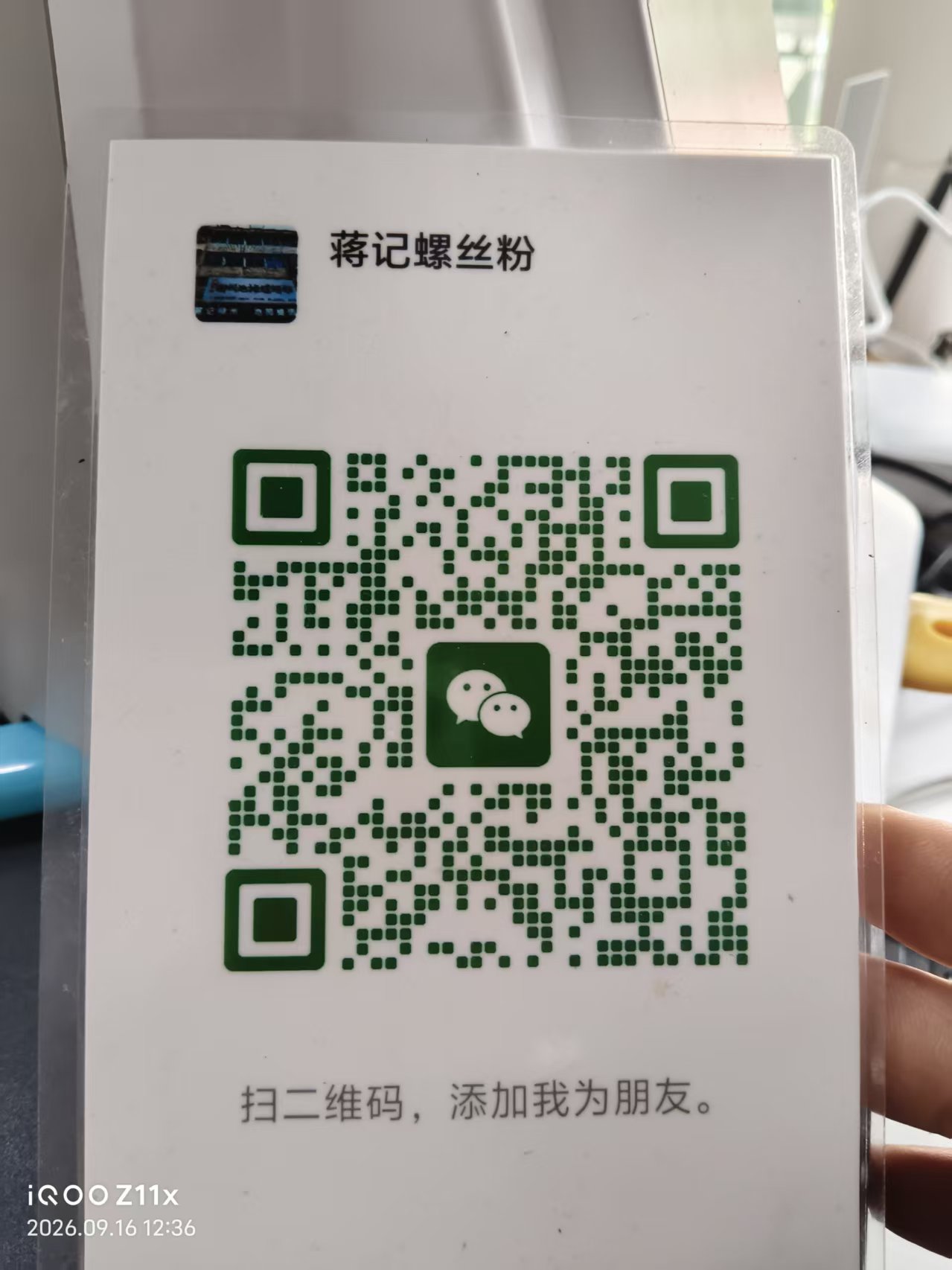 蒋记柳州螺蛳粉