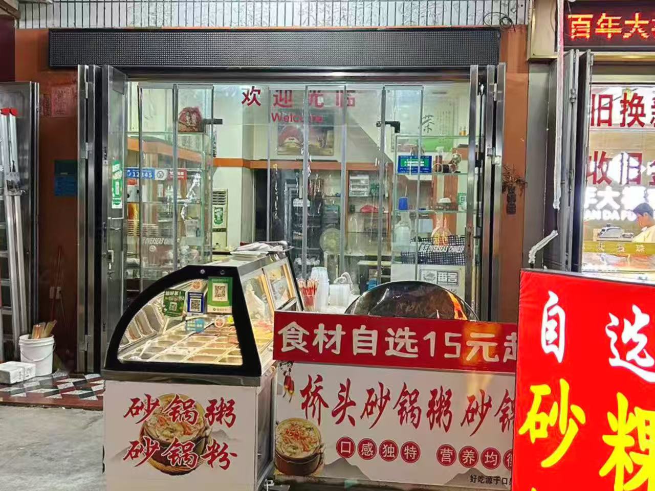 桥头砂锅粥砂锅粉店
