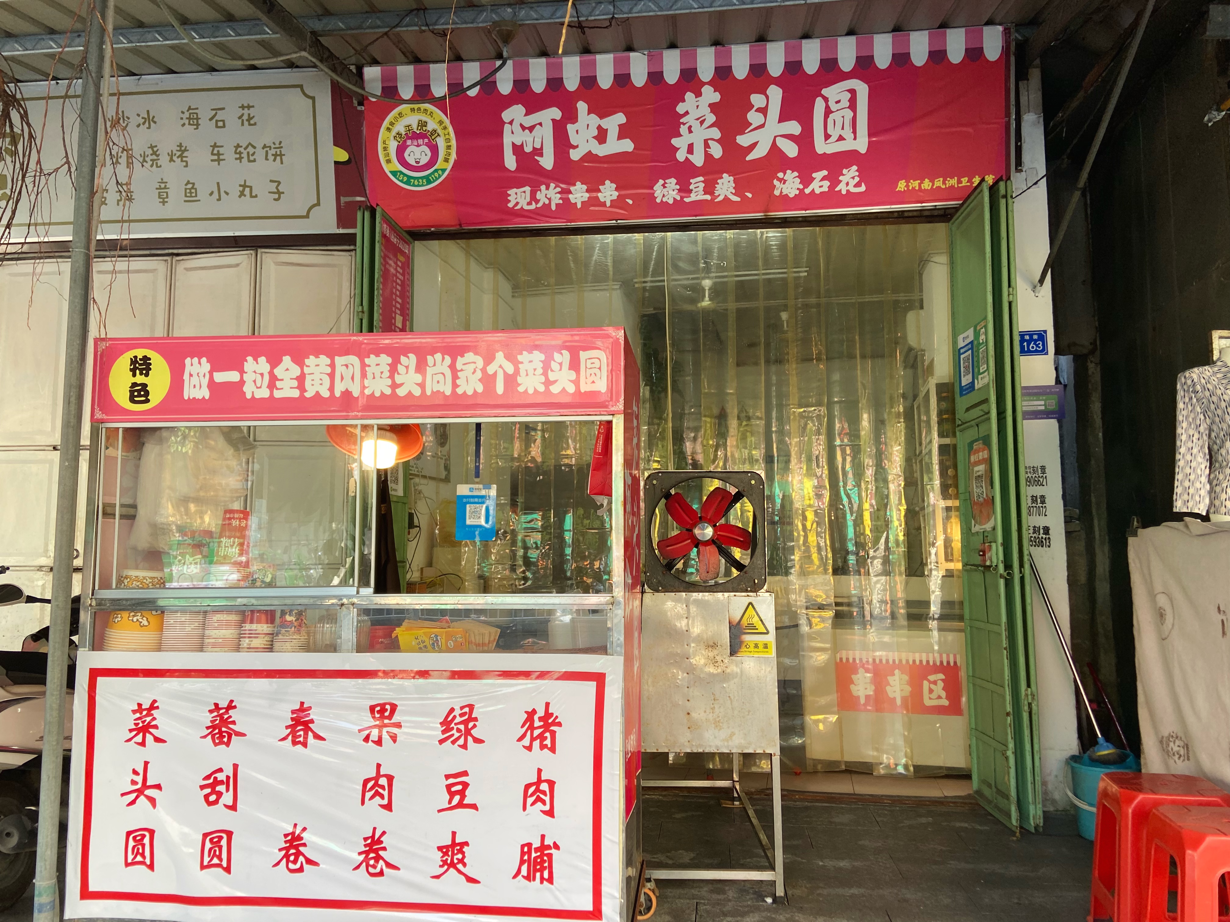 黄冈阿虹菜头圆 样样都是本地老味道 好吃平价用料足