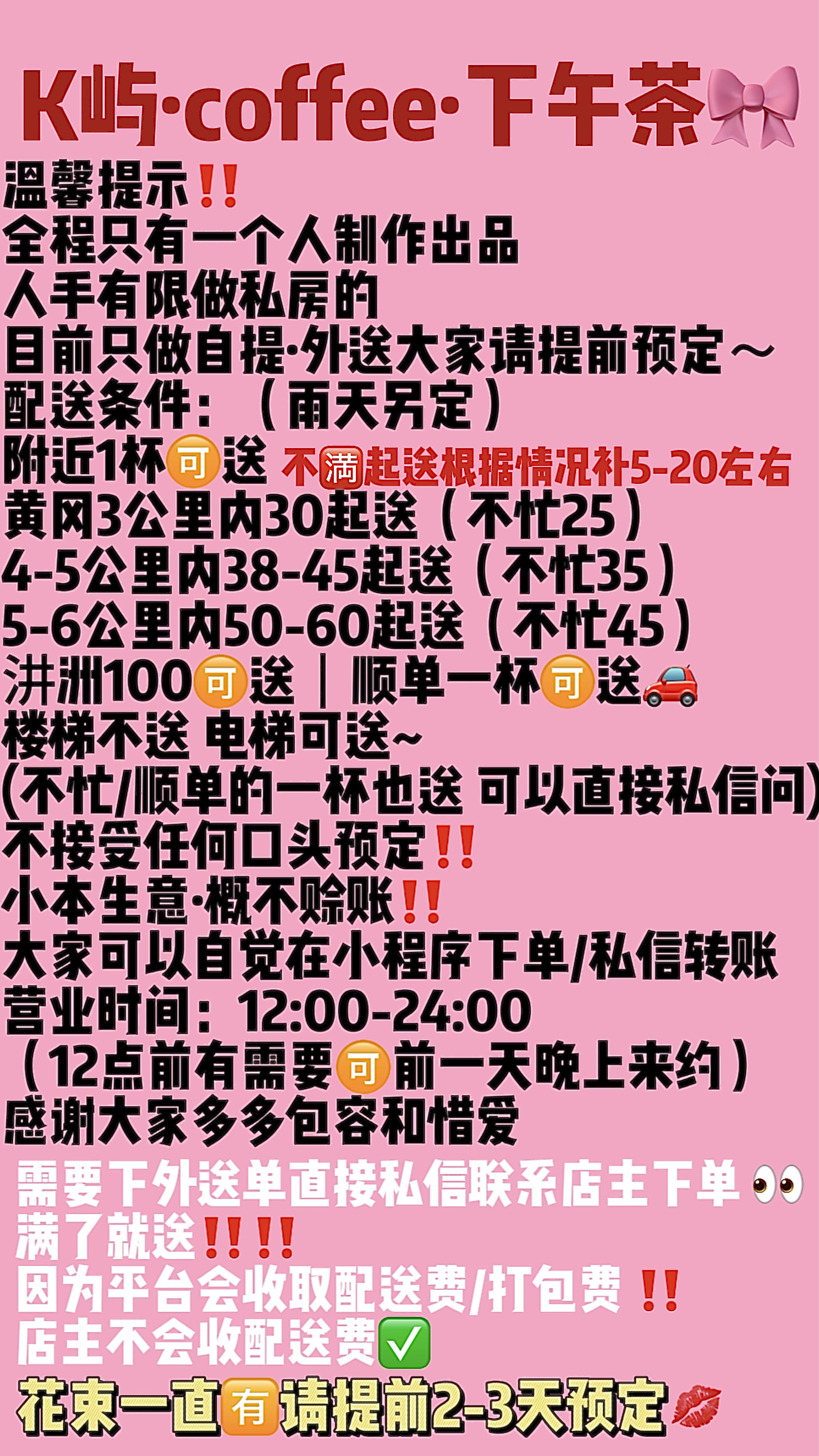 【私房】K屿·coffee 美味咖啡奶茶 花束也可安排