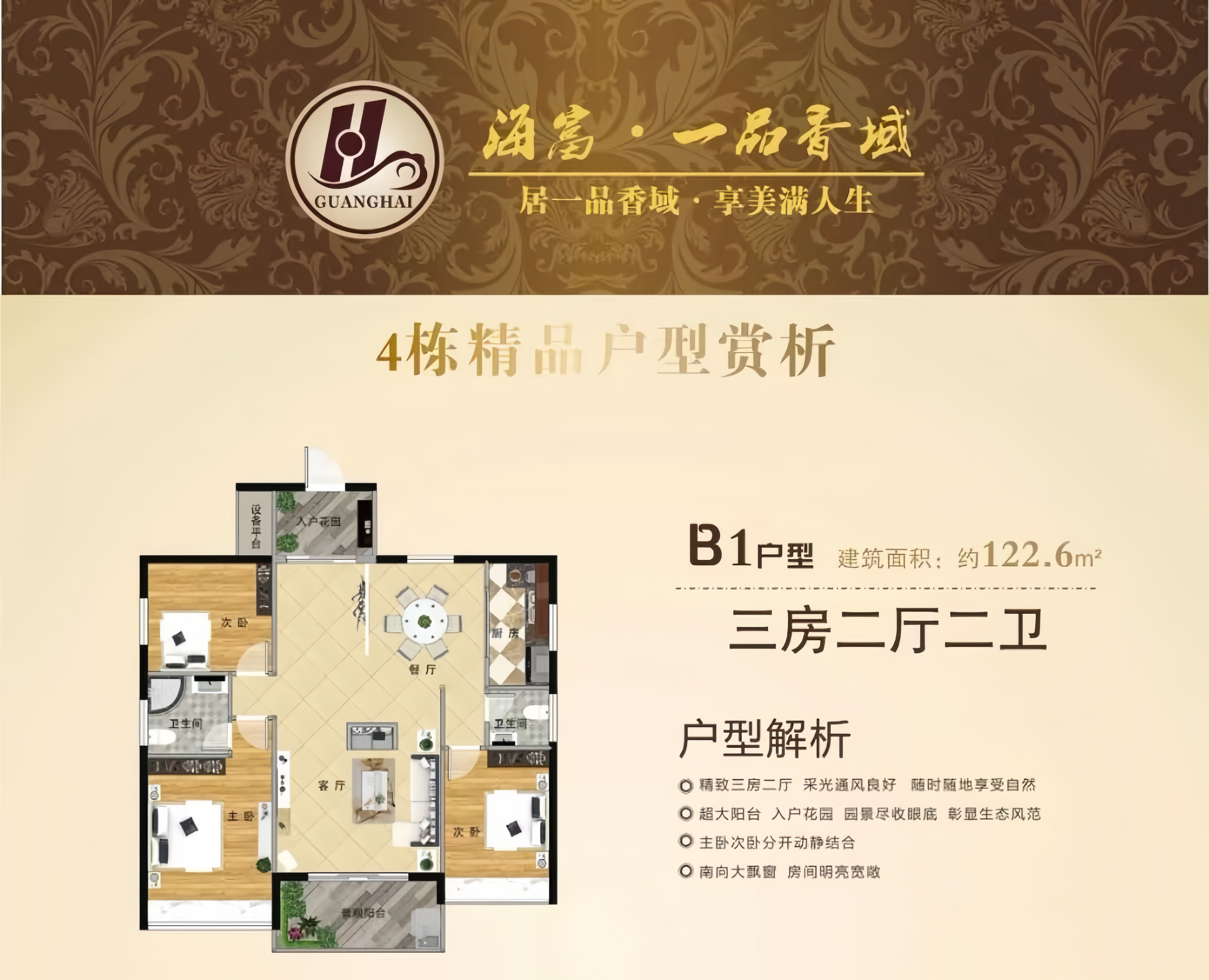 【出售】海富四栋19楼南向毛坯房 三房二厅二卫 沙石免费送