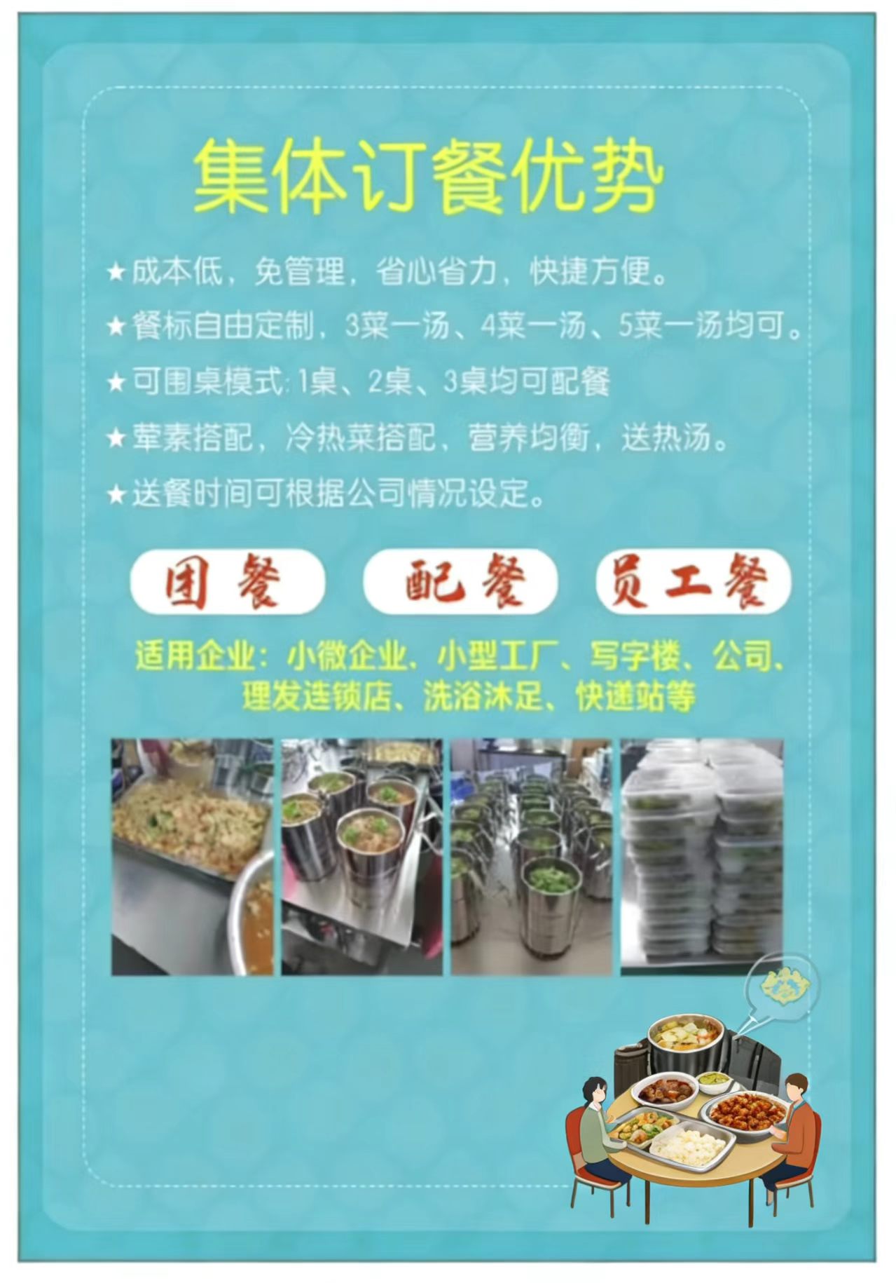 【食堂承包】嘉膳餐饮快餐店 快餐团餐都可定 钱东黄冈配送上门