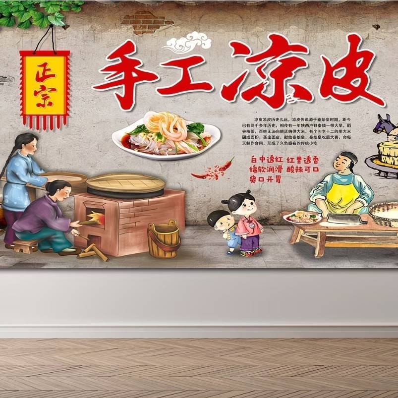 钱东正宗陕西凉皮店