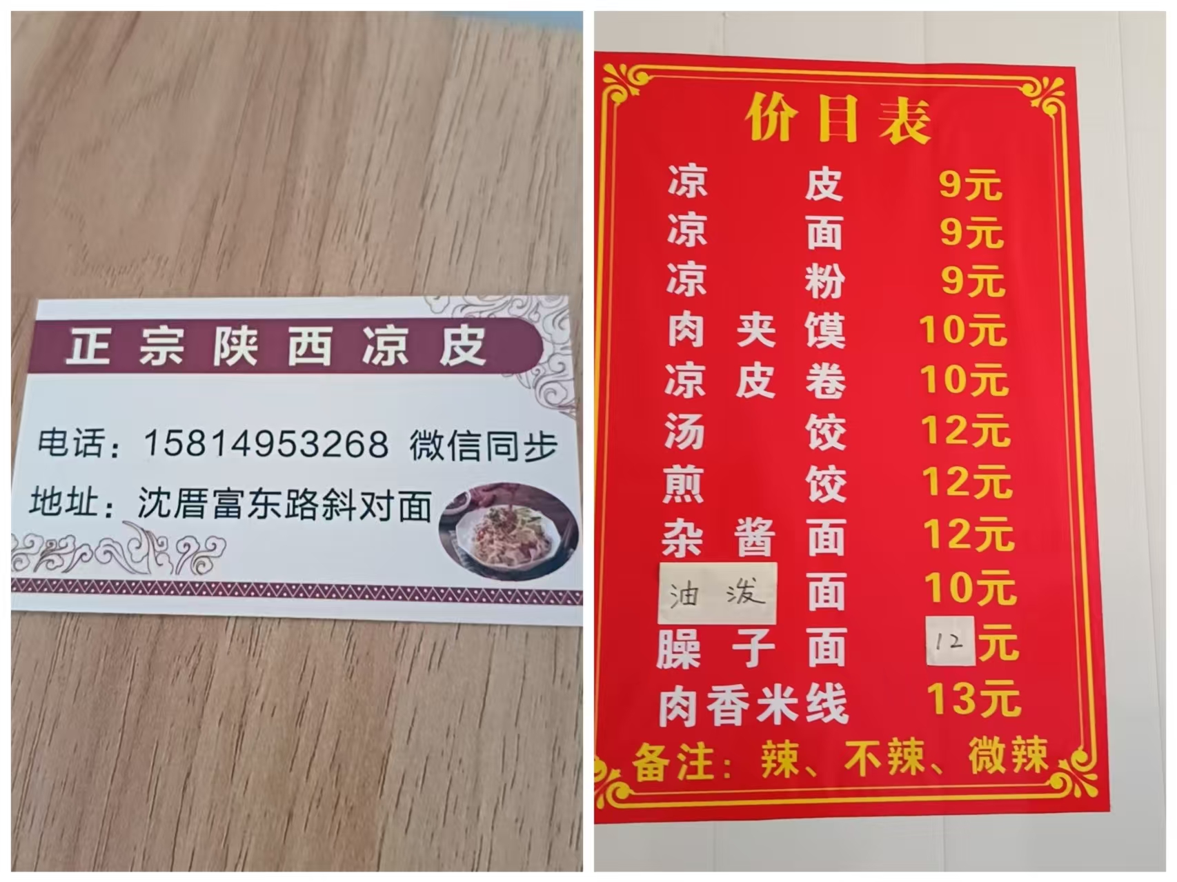 钱东正宗陕西凉皮 地道西北风味小吃 美味平价份量足
