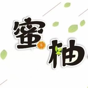 黄冈蜜柚小吃店