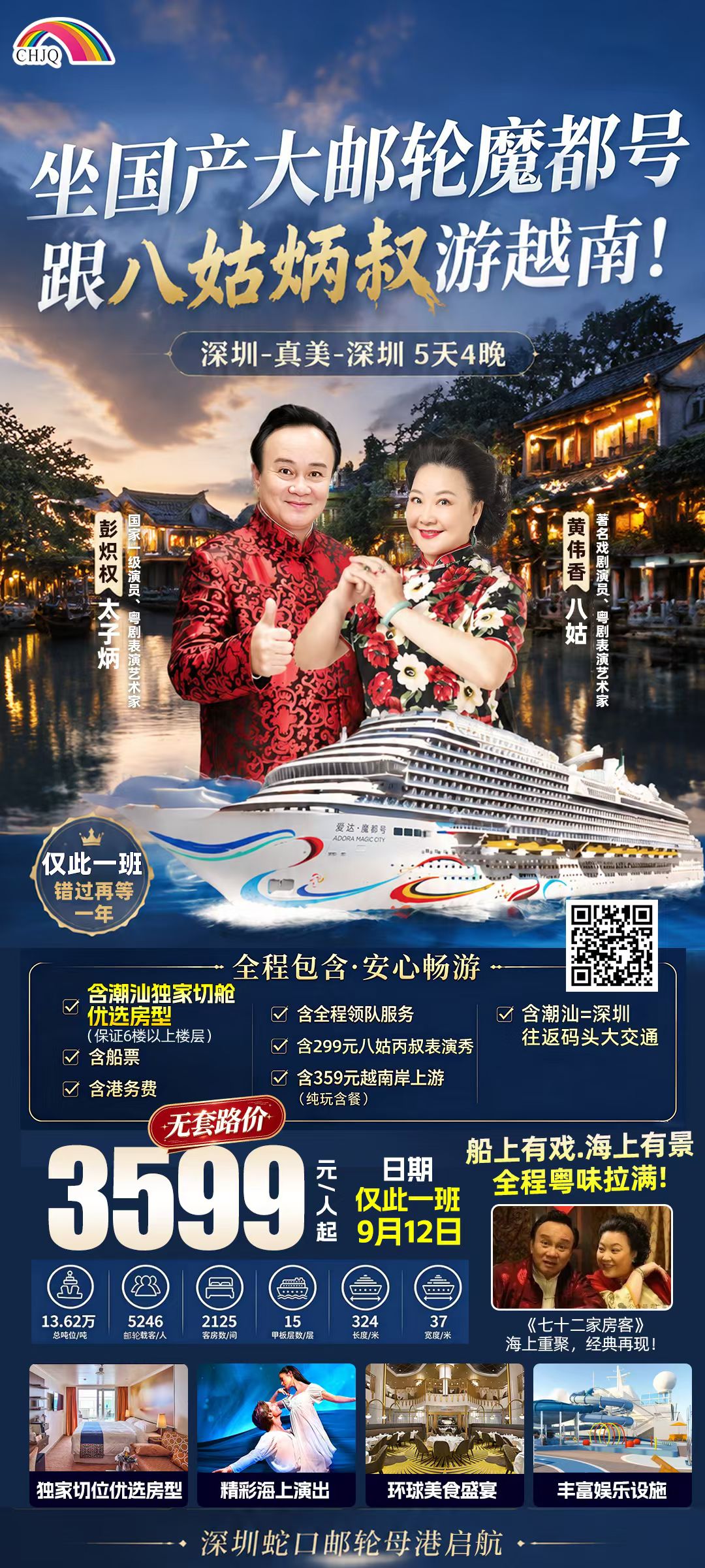 饶平阳光之旅|国内外旅游团建租车签证夏令营一站式出行