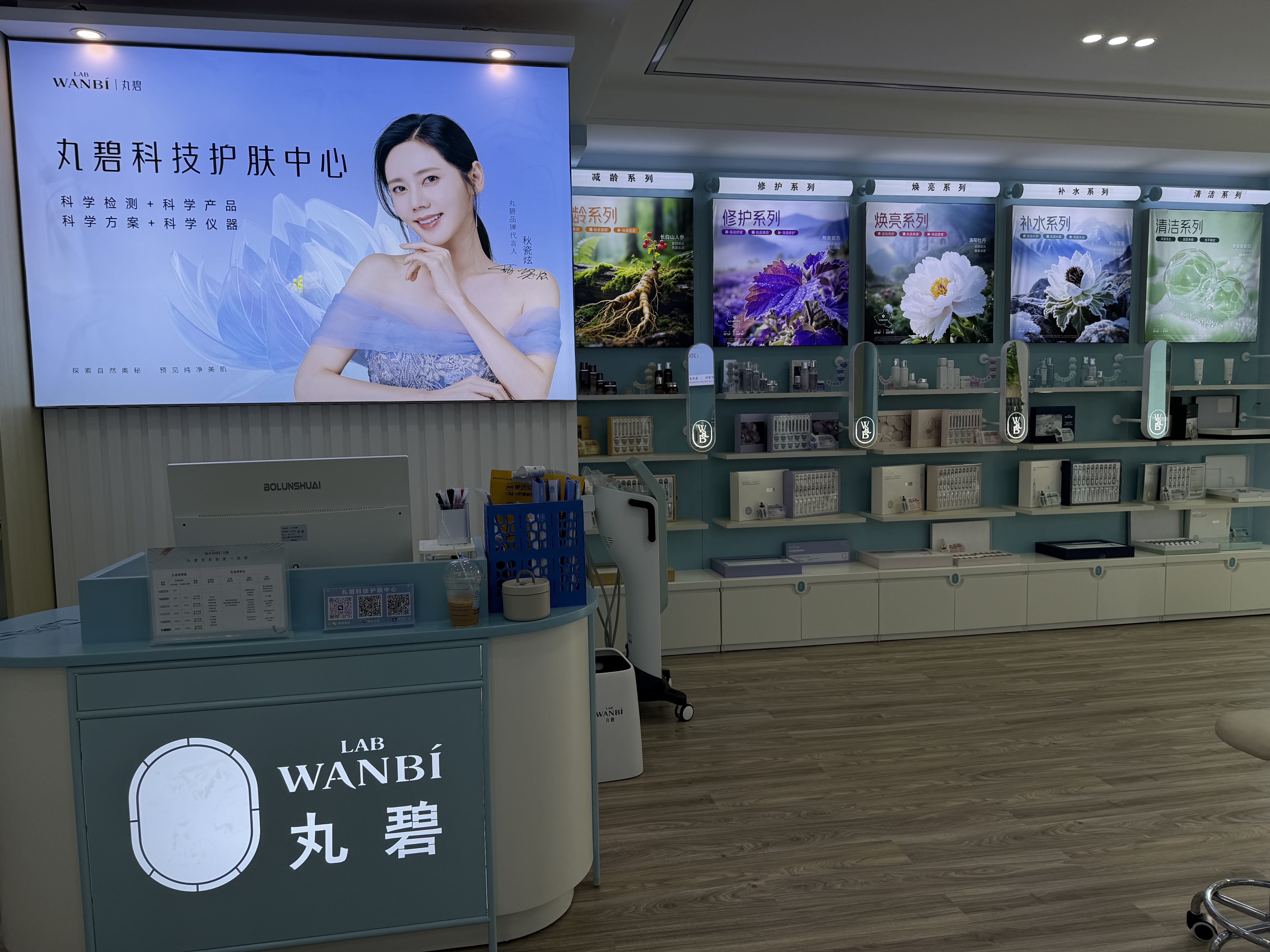丸碧科技护肤中心|国货植萃护肤 新店毛孔清洁特惠敏感肌可冲
