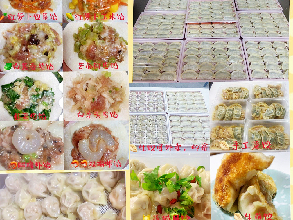 饶平宝藏饺子店 蒸蒸坊手工现包饺子 平价实惠花样多多