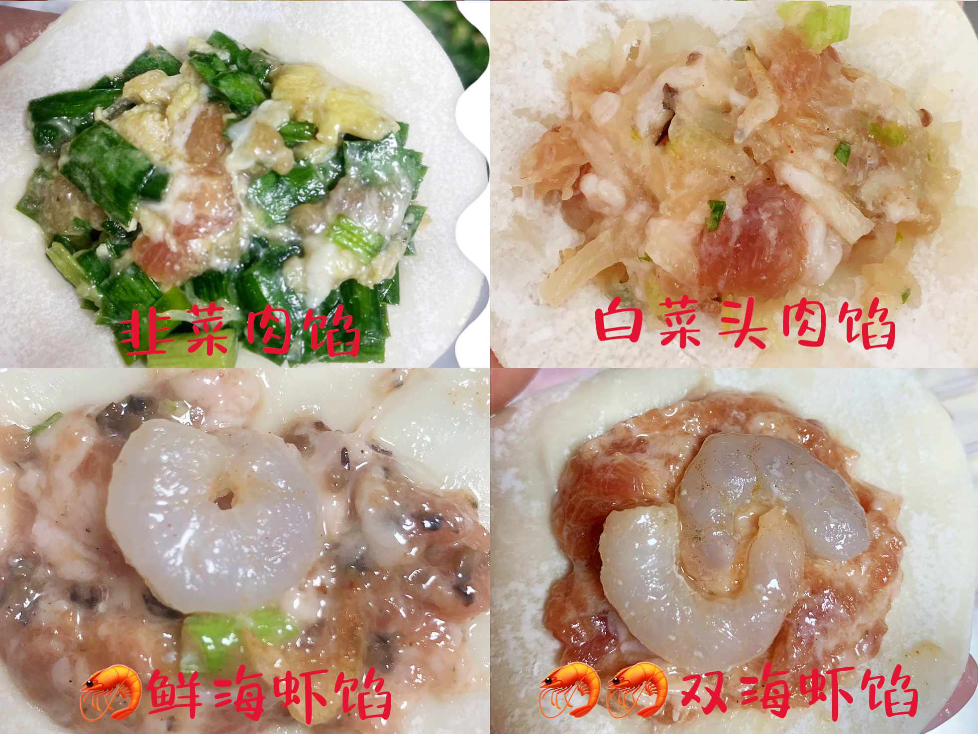 饶平宝藏饺子店 蒸蒸坊手工现包饺子 平价实惠花样多多