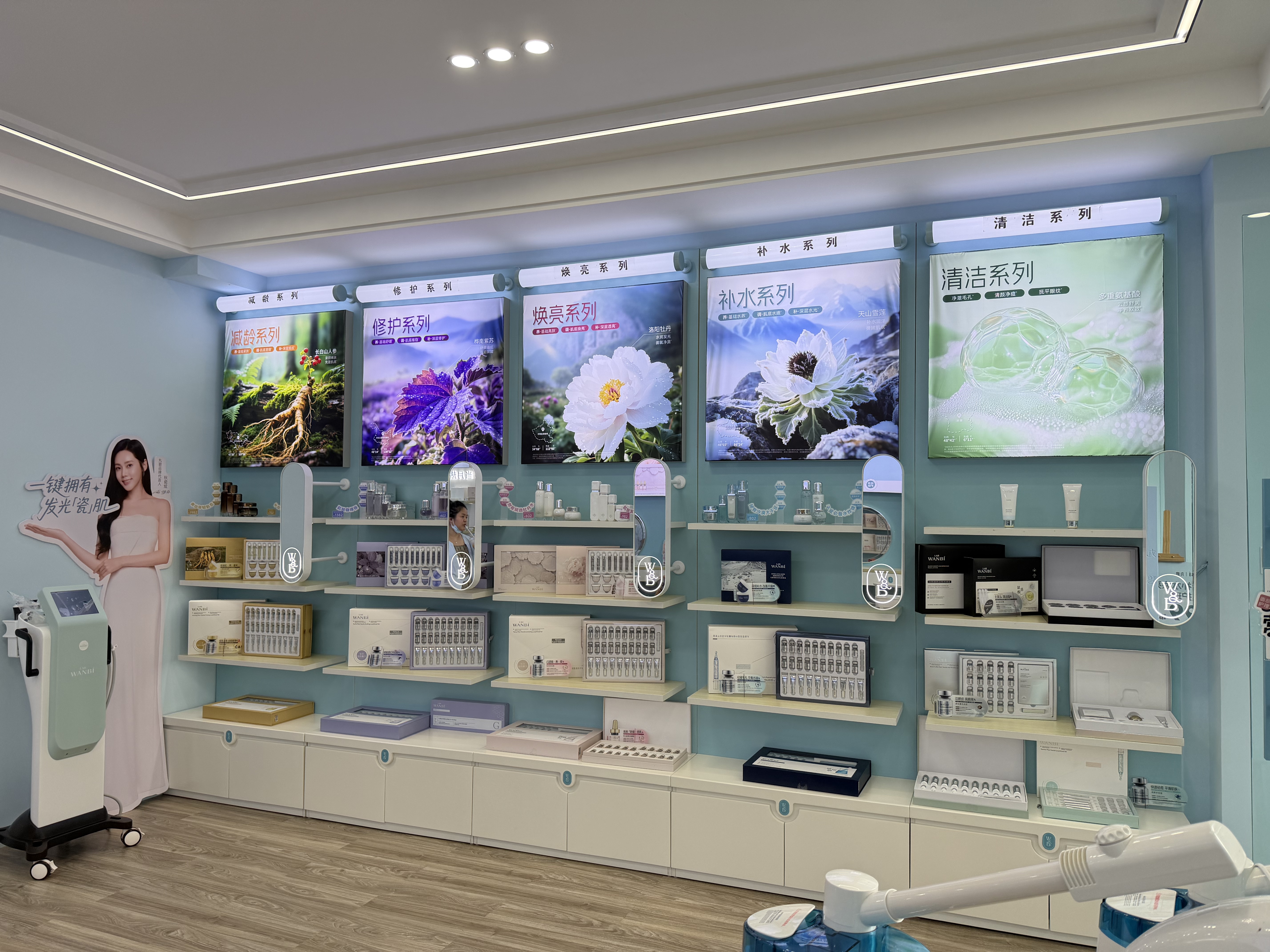 丸碧科技护肤中心｜国货植萃护肤 新店毛孔清洁特惠敏感肌可冲