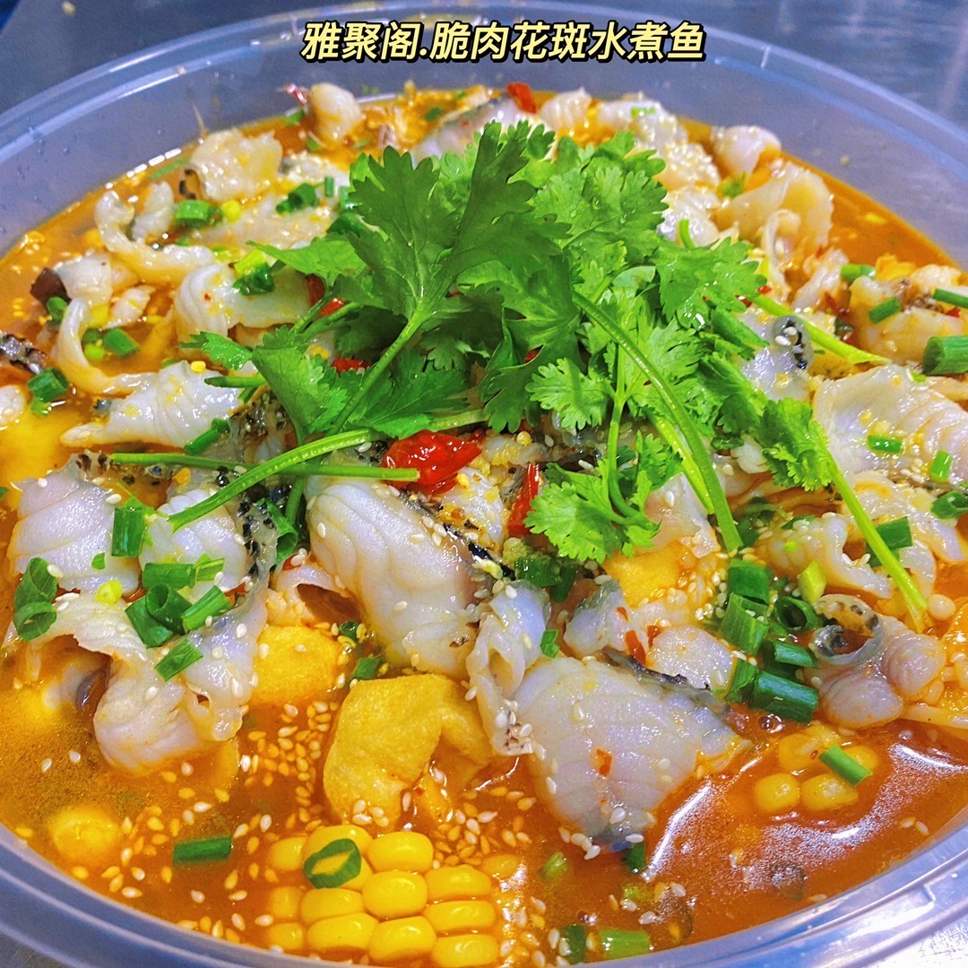 雅聚阁海鱼美食