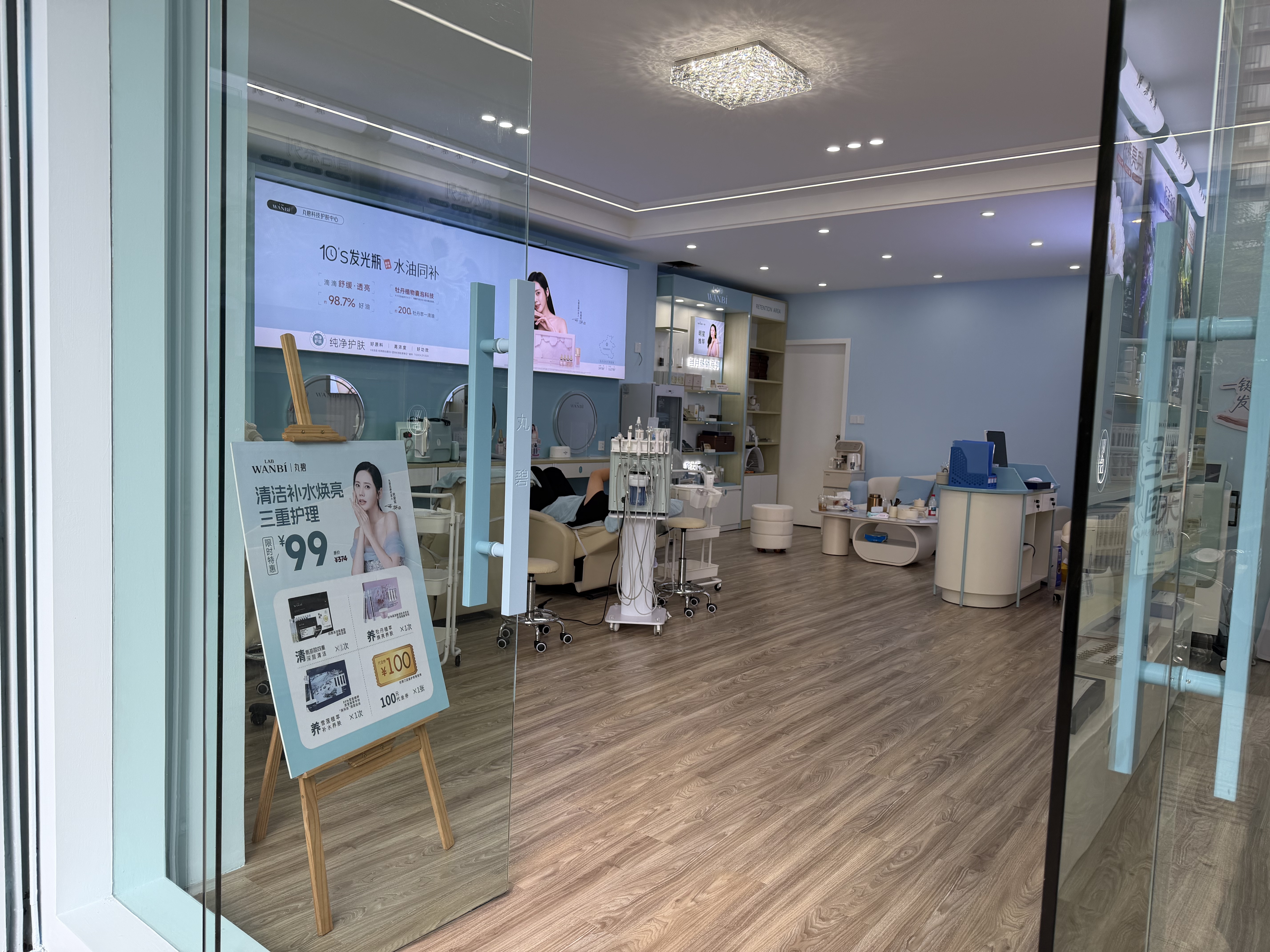 丸碧科技护肤中心|国货植萃护肤 新店毛孔清洁特惠敏感肌可冲
