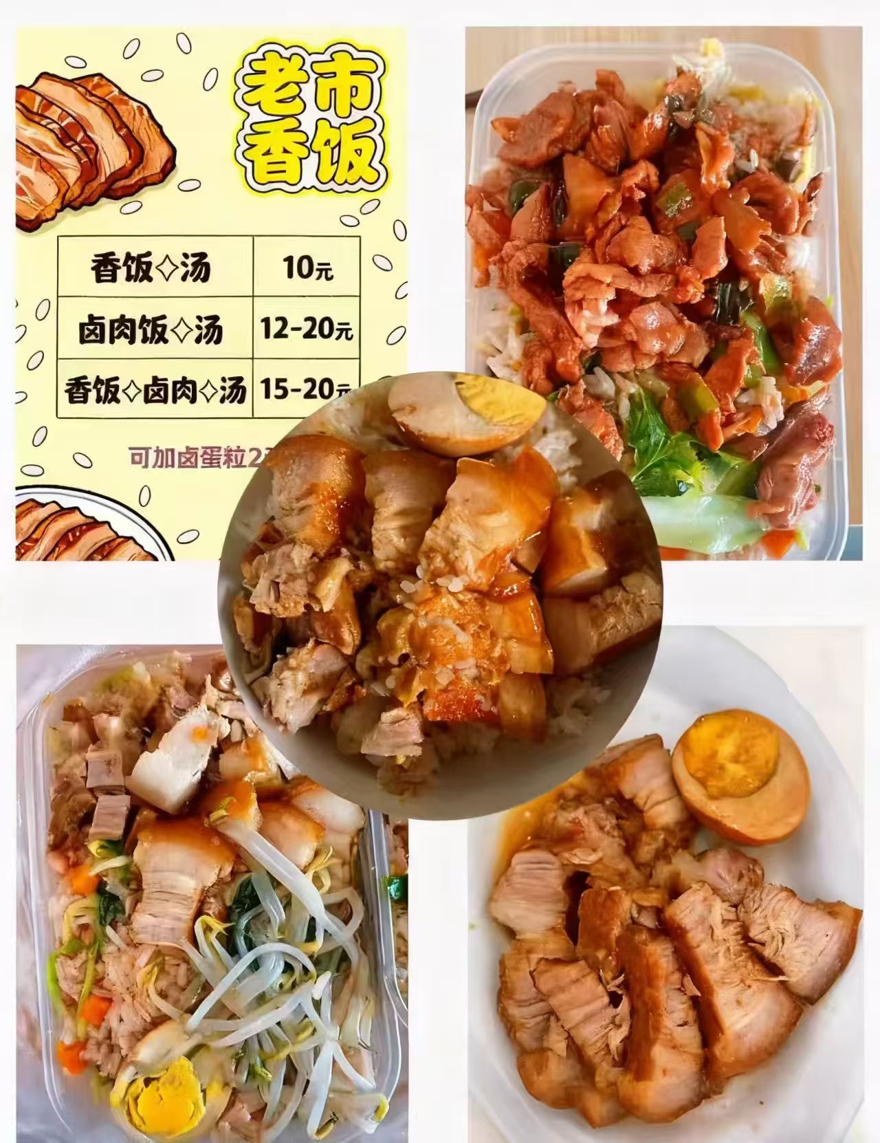 汫洲老市香饭店