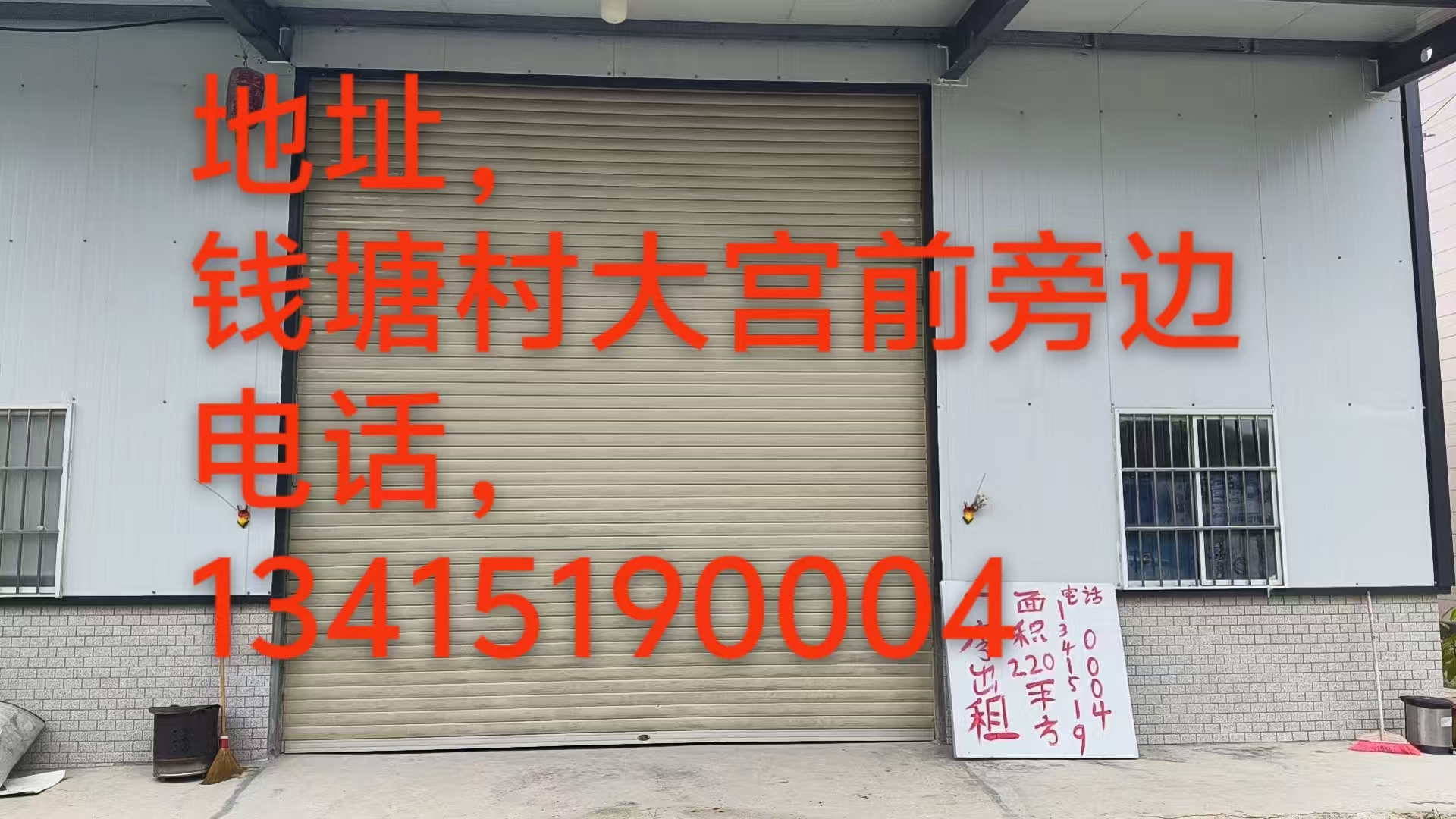 【出租】钱塘220平大空地厂房 超大卷帘 门口可直达