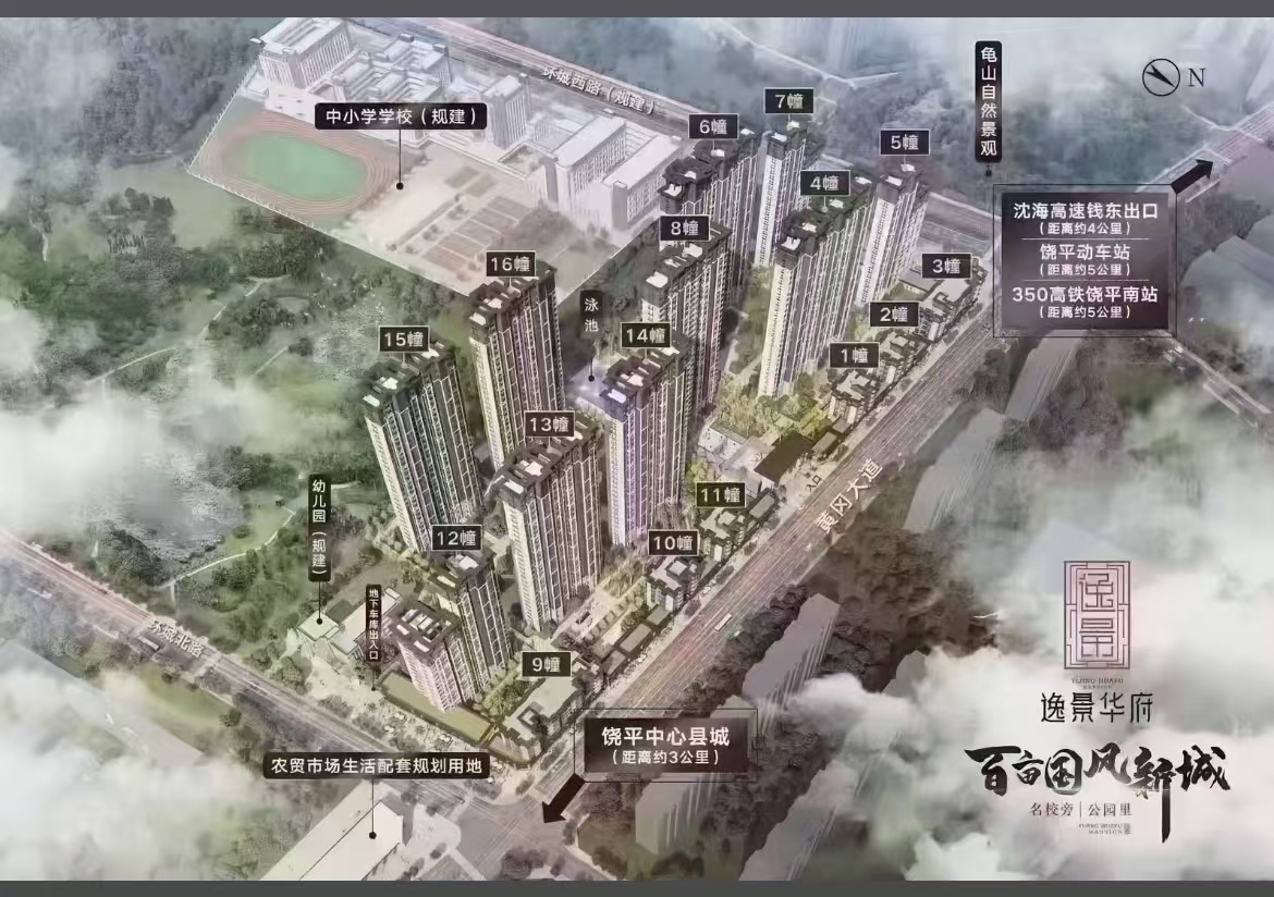 【出售】逸景华府104平黄金楼层 采光绝佳已备材料 超高性价比