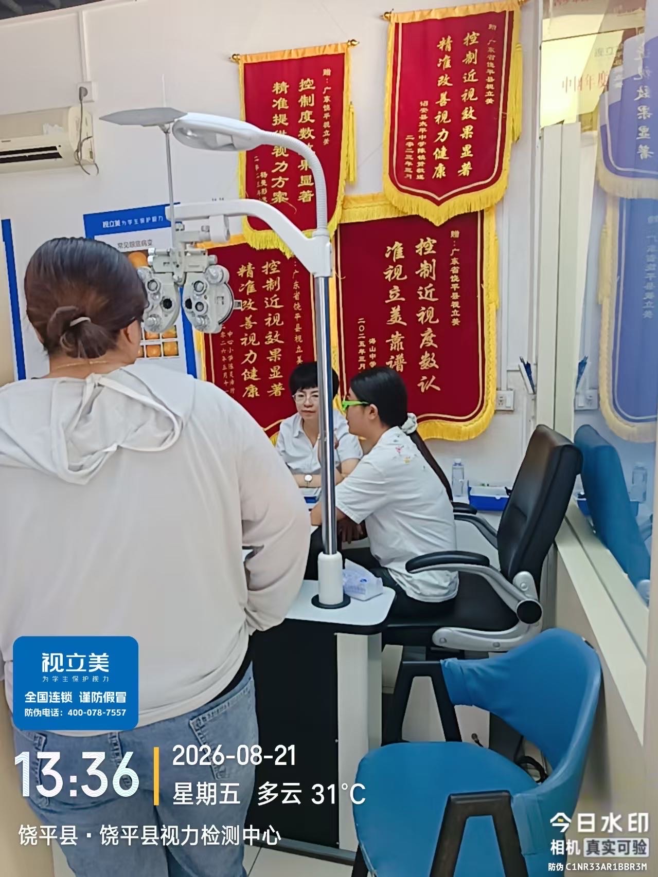 防近视