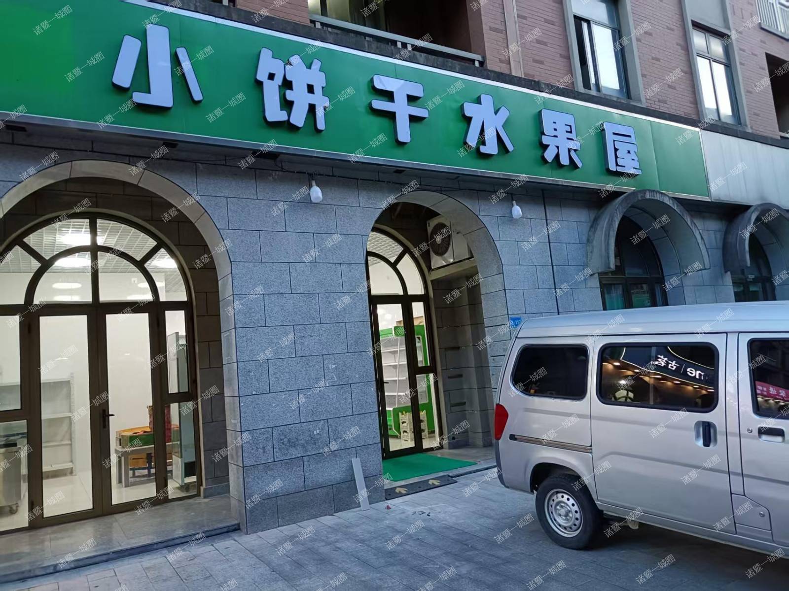 学校商铺招租