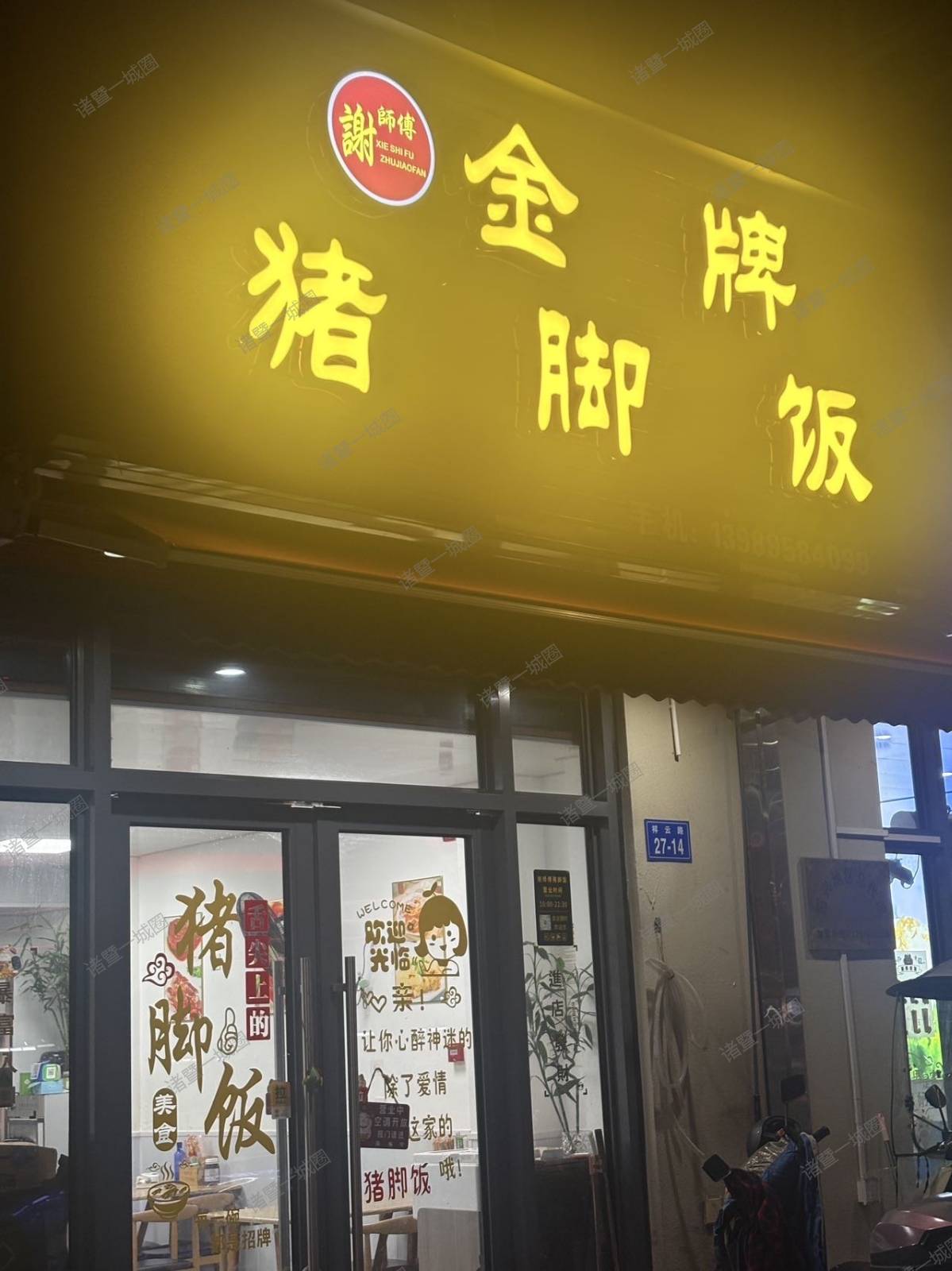 西施篮球中心对面城市之光商铺