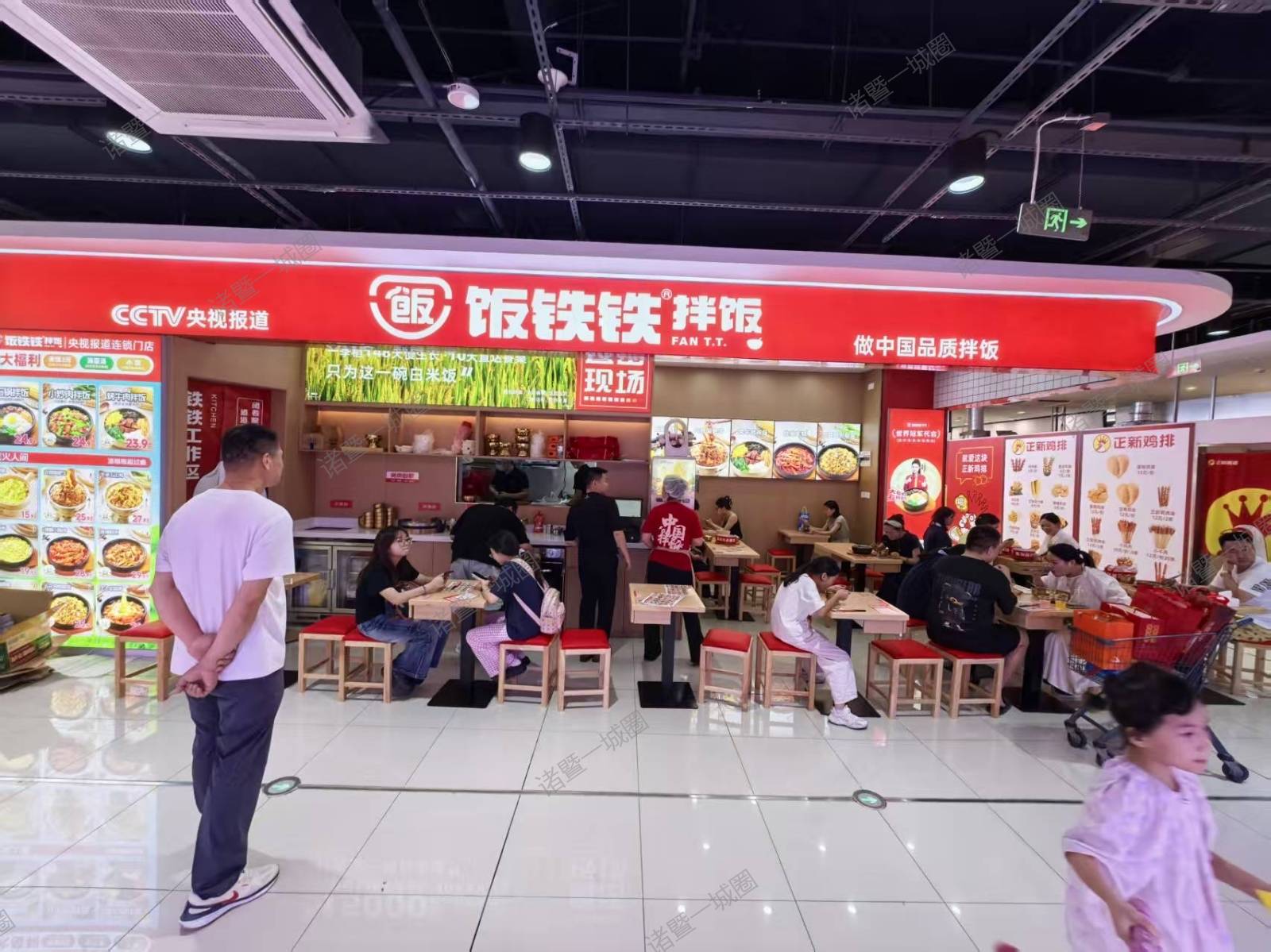 山下湖饭铁铁拌饭店转让