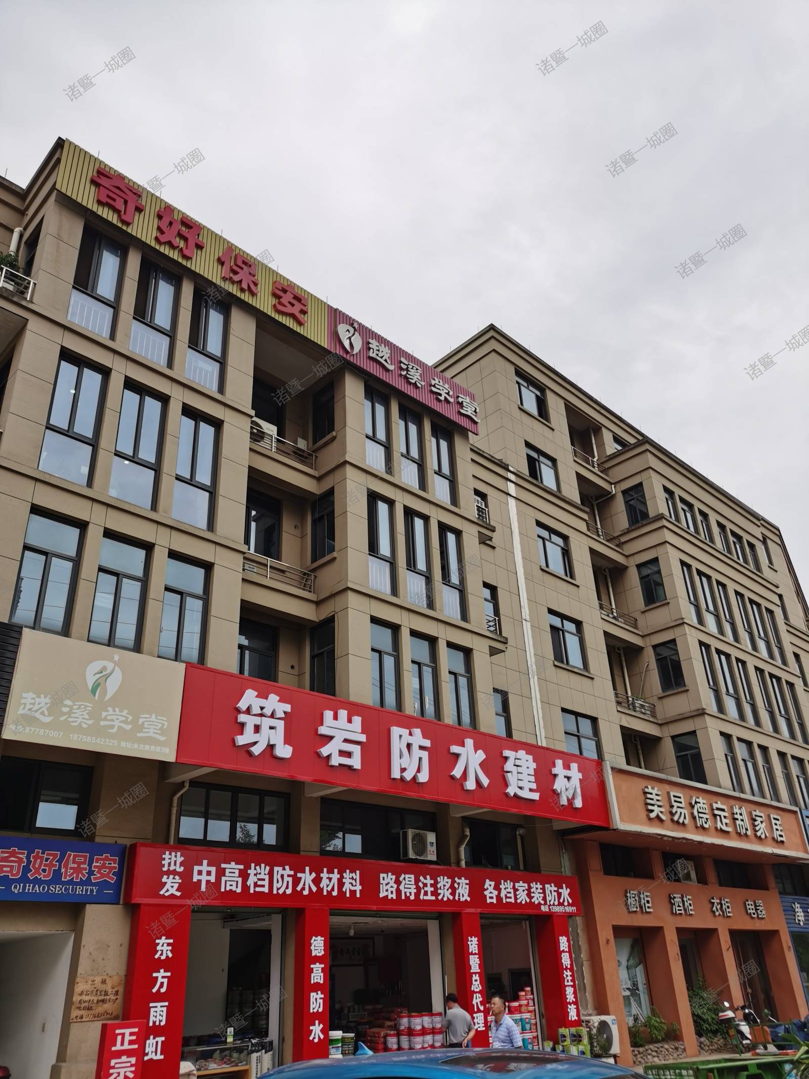 办公用房出租