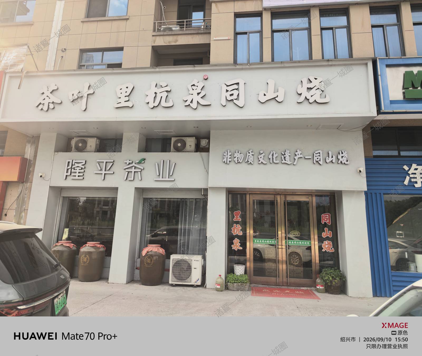市区商铺出租