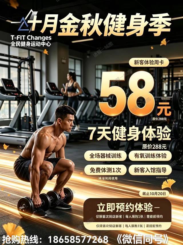 薅羊毛啦！游泳健身7天活动卡