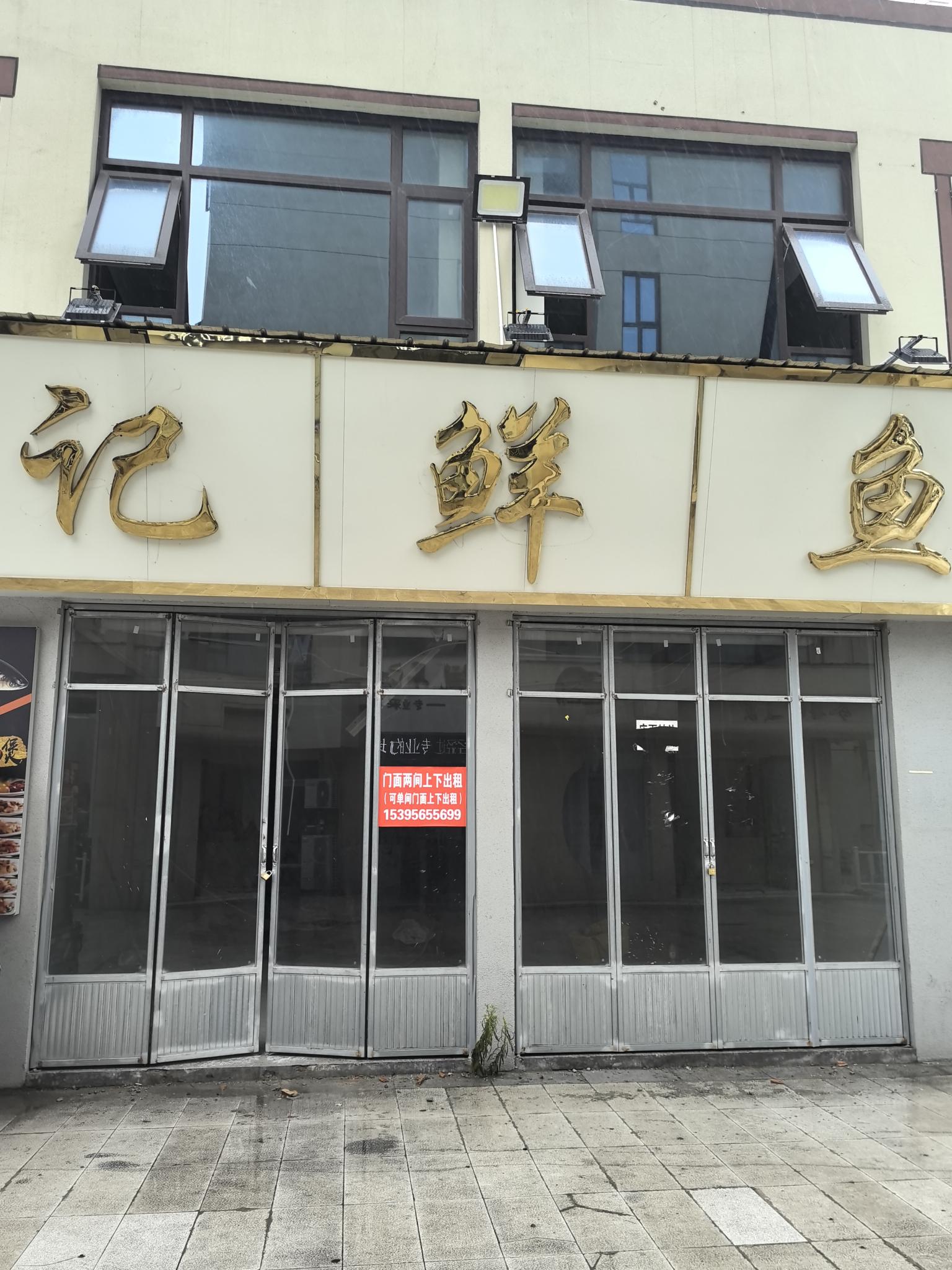 房屋出租