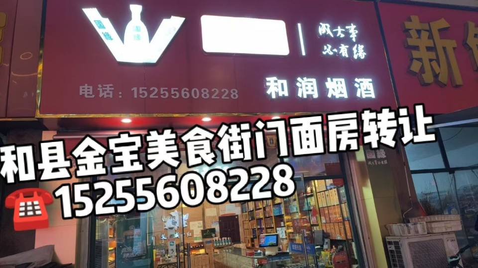 金宝美食街，营业中10几年的旺铺转让