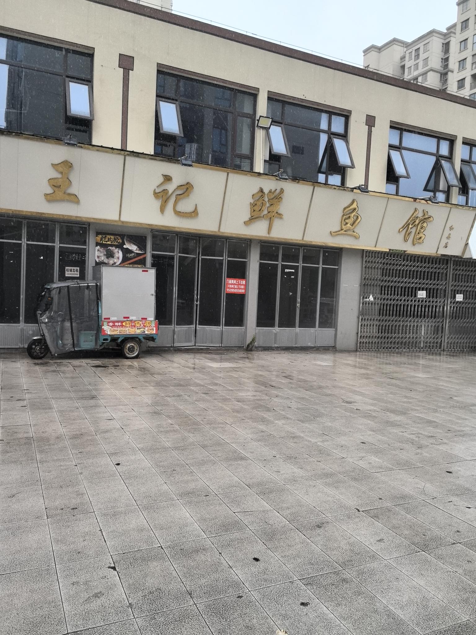 房屋出租