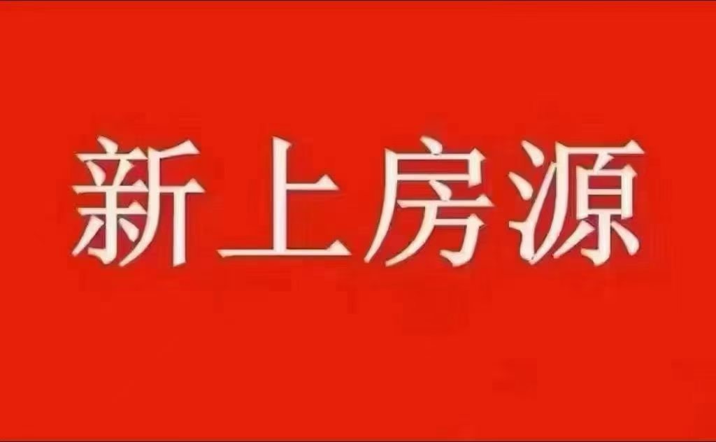急售！香榭水岸电梯中层，三室二厅一卫103平毛坯