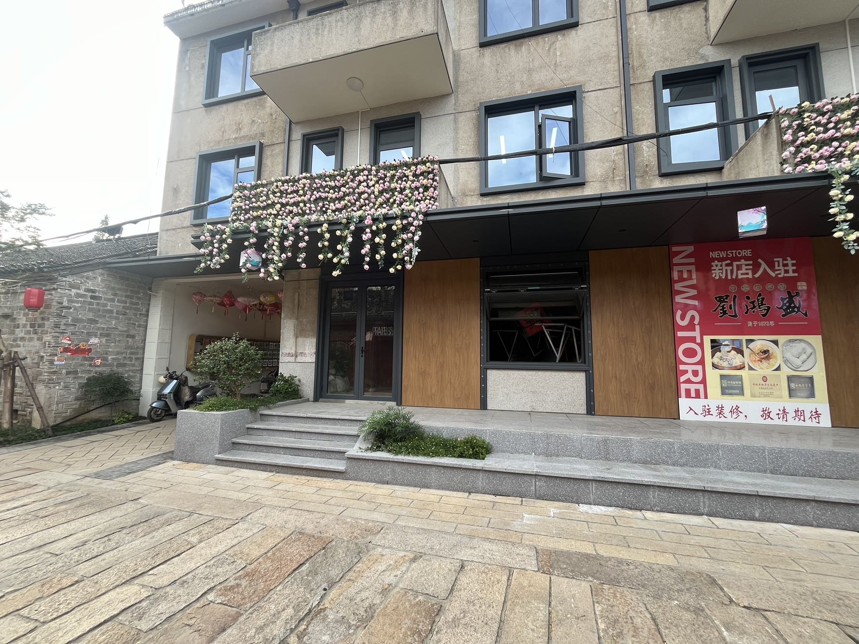 篾匠街筹开，街铺招商