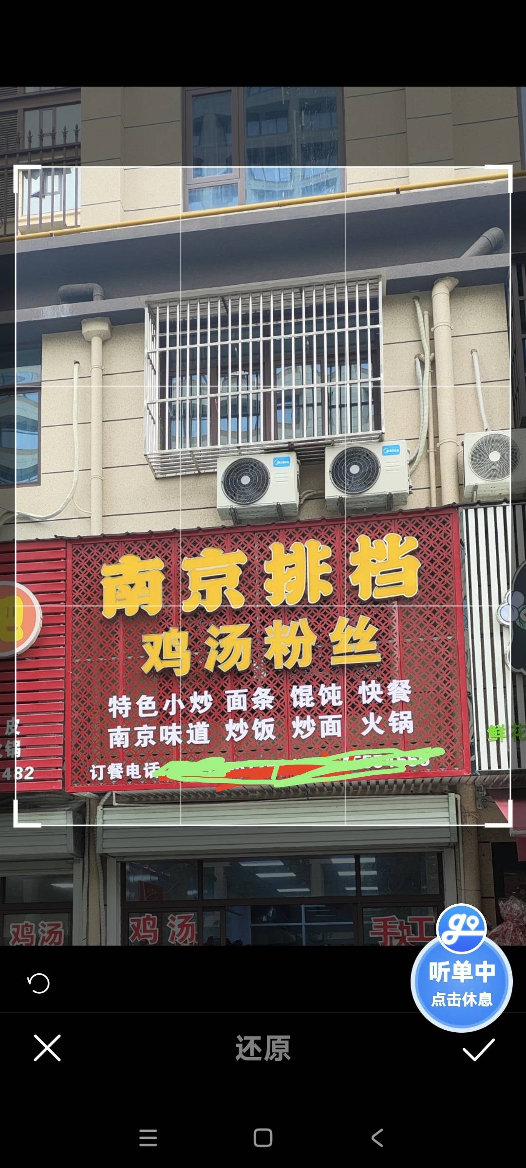 生意转让