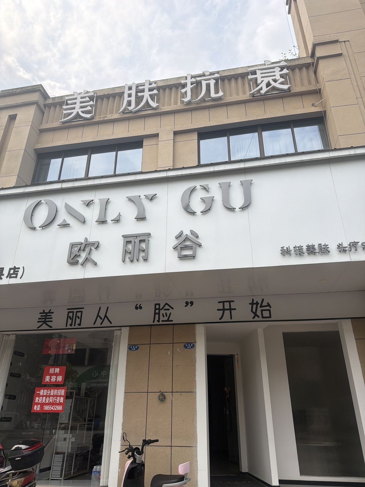 门面转让
