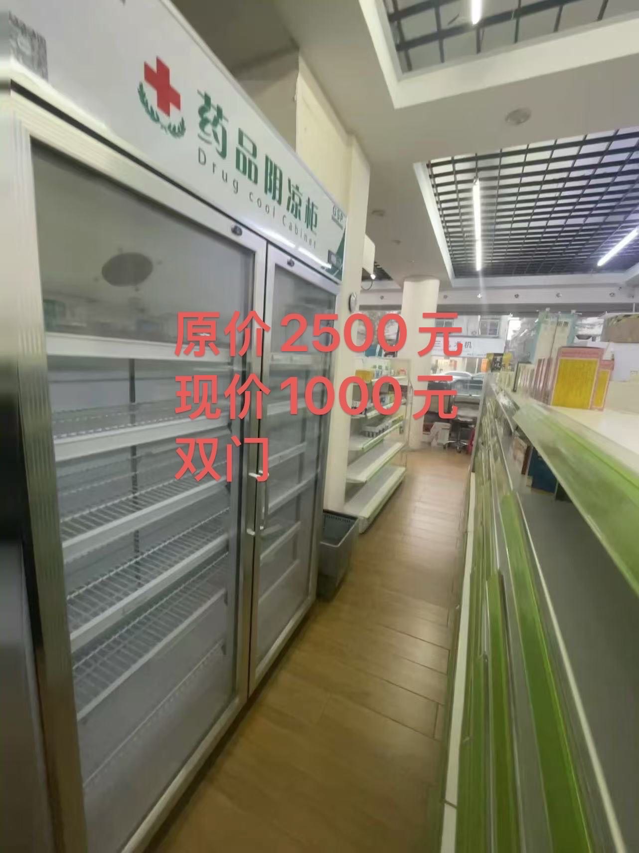 药店设备转让