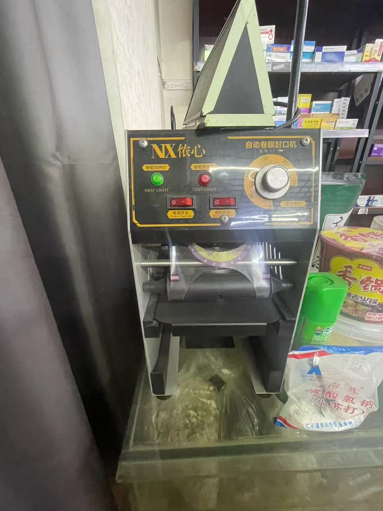 药店设备转让