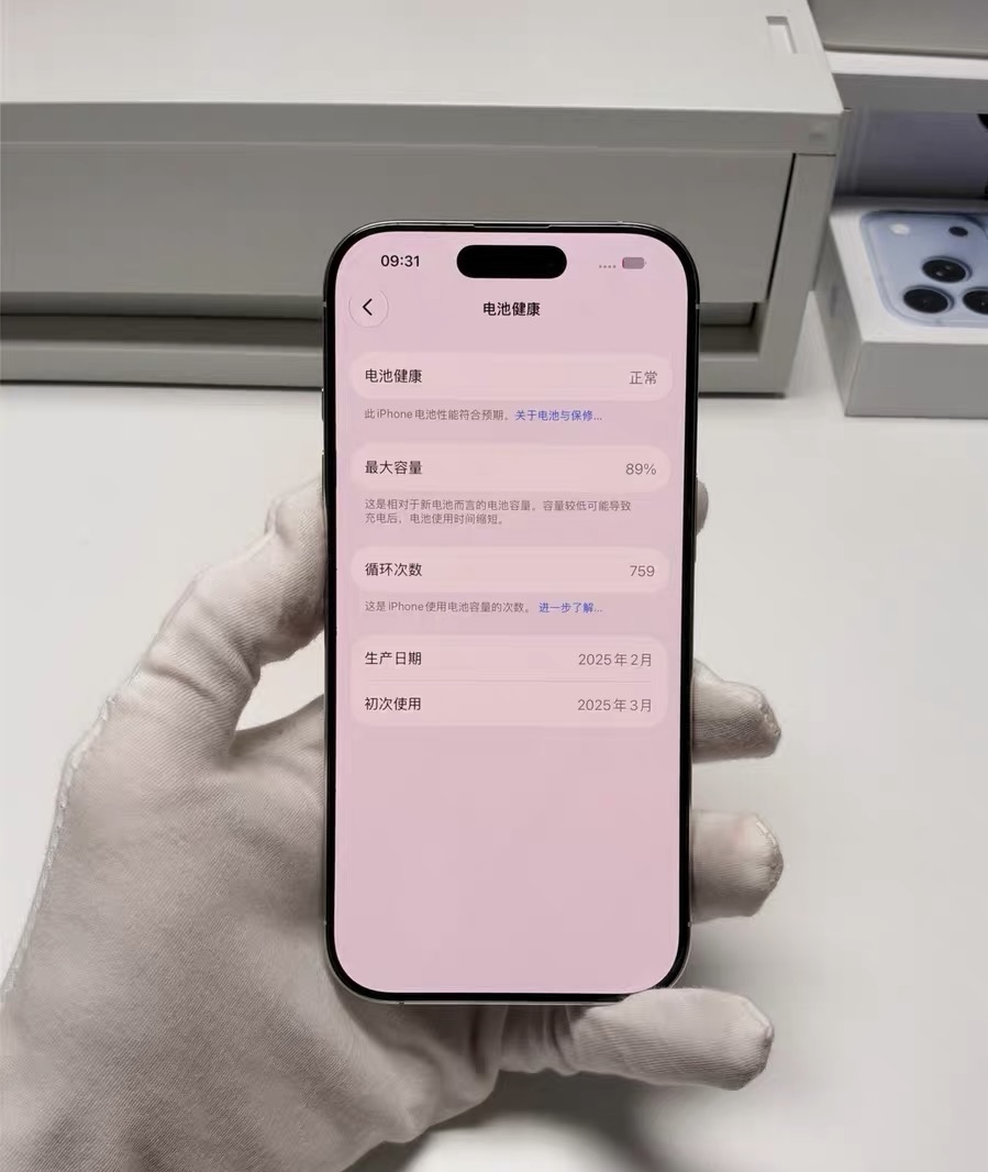转让iPhone16 Pro 白色钛金属 256G，国行双卡 全原装无拆无修，没有动过螺丝，ID可以正常退出，不是监管机、配置机，系统可正常升级 电池健康89%，功能全部正常 4650元，顺丰包邮；普宁