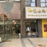 钟祥雅斯广场旺铺rn临街，临超市通道口，...