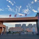 【房屋出租】二中新校区旁rn二室二卫一厨...