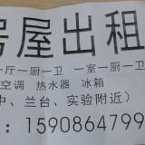 房屋出租，二室一厅，一室一厅。...