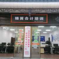 聚焦精算核心知识与会计实操技能，从基础的...