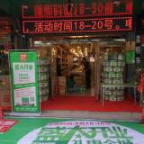 因本人到外地发展，现将钟祥锅圈食汇二中店...