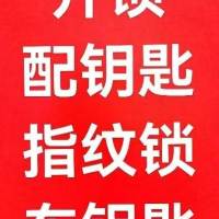 为钟祥市及下沉所有乡镇提供二十四小时上门...