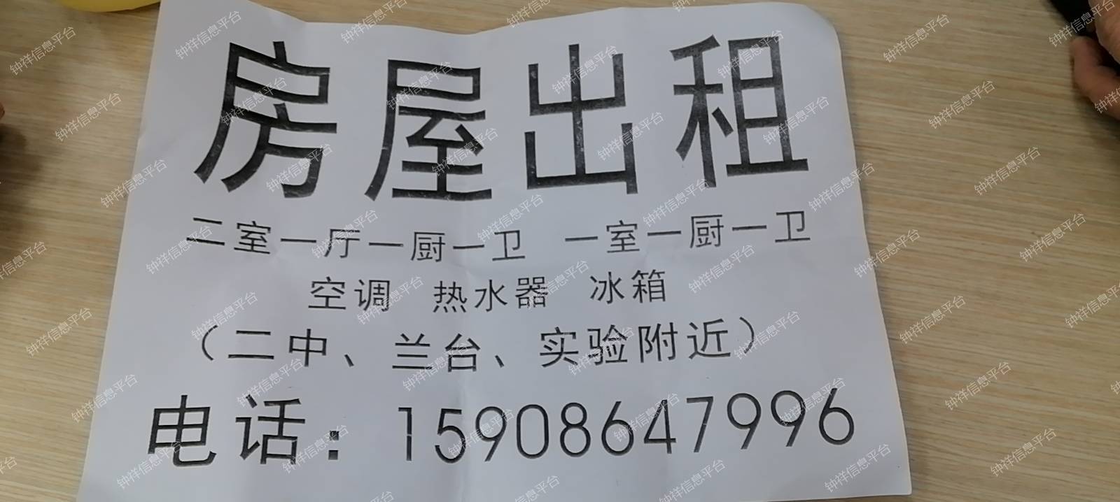 房屋出租。