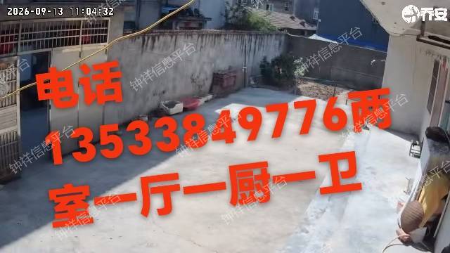 房租出租