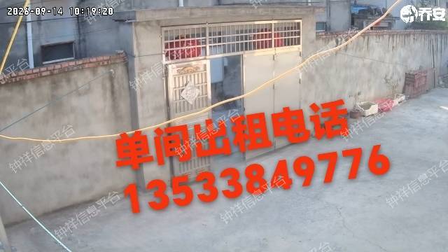 房租出租