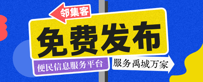 免费发布