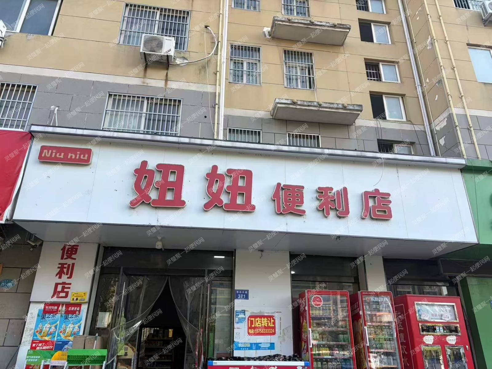 小区门口便利店转让,汴水苑三区